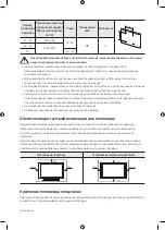 Предварительный просмотр 8 страницы Samsung UE40MU6103U User Manual