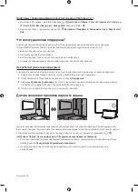 Предварительный просмотр 16 страницы Samsung UE40MU6103U User Manual