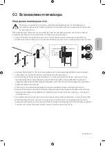 Предварительный просмотр 51 страницы Samsung UE40MU6103U User Manual