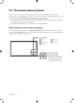 Предварительный просмотр 56 страницы Samsung UE40MU6103U User Manual