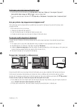 Предварительный просмотр 60 страницы Samsung UE40MU6103U User Manual