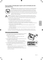 Предварительный просмотр 75 страницы Samsung UE40MU6103U User Manual