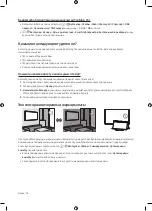 Предварительный просмотр 82 страницы Samsung UE40MU6103U User Manual