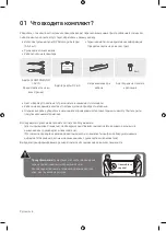 Preview for 6 page of Samsung UE40MU6400U User Manual