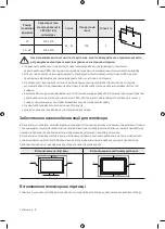 Preview for 52 page of Samsung UE40MU6400U User Manual