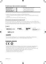 Preview for 64 page of Samsung UE40MU6400U User Manual