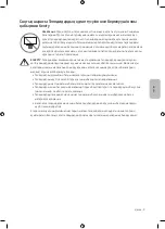 Preview for 75 page of Samsung UE40MU6400U User Manual