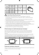 Предварительный просмотр 8 страницы Samsung UE40MU6450U User Manual