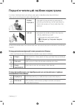 Предварительный просмотр 46 страницы Samsung UE40MU6450U User Manual