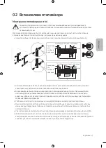 Предварительный просмотр 51 страницы Samsung UE40MU6450U User Manual