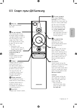 Предварительный просмотр 55 страницы Samsung UE40MU6450U User Manual