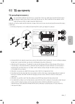 Предварительный просмотр 73 страницы Samsung UE40MU6450U User Manual