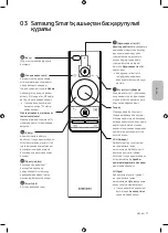 Предварительный просмотр 77 страницы Samsung UE40MU6450U User Manual