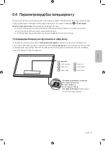 Предварительный просмотр 79 страницы Samsung UE40MU6450U User Manual