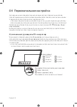 Preview for 12 page of Samsung UE40NU7092U User Manual