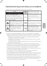 Предварительный просмотр 63 страницы Samsung UE40NU7192 User Manual