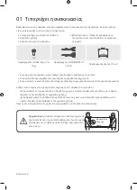 Предварительный просмотр 66 страницы Samsung UE40NU7192 User Manual