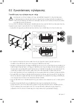 Предварительный просмотр 67 страницы Samsung UE40NU7192 User Manual