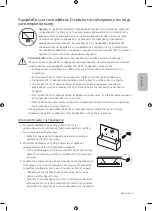 Предварительный просмотр 69 страницы Samsung UE40NU7192 User Manual