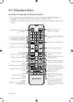 Предварительный просмотр 70 страницы Samsung UE40NU7192 User Manual