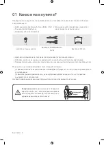 Предварительный просмотр 86 страницы Samsung UE40NU7192 User Manual