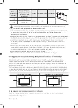 Предварительный просмотр 88 страницы Samsung UE40NU7192 User Manual