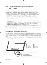 Предварительный просмотр 92 страницы Samsung UE40NU7192 User Manual