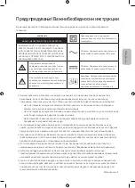 Предварительный просмотр 223 страницы Samsung UE40NU7192 User Manual