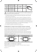 Предварительный просмотр 228 страницы Samsung UE40NU7192 User Manual