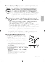 Предварительный просмотр 229 страницы Samsung UE40NU7192 User Manual