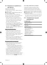 Preview for 95 page of Samsung UE43AU7092U H Series User Manual