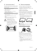 Preview for 94 page of Samsung UE43BU8572UXXH User Manual