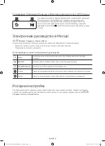 Preview for 6 page of Samsung UE43KS7500U User Manual