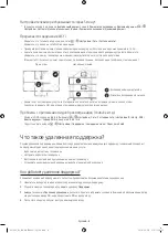 Preview for 8 page of Samsung UE43KS7500U User Manual