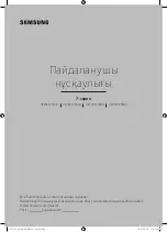 Preview for 45 page of Samsung UE43KS7500U User Manual