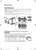 Preview for 54 page of Samsung UE43KS7500U User Manual