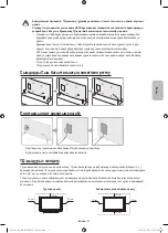 Preview for 55 page of Samsung UE43KS7500U User Manual