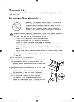 Preview for 56 page of Samsung UE43KS7500U User Manual