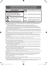 Preview for 52 page of Samsung UE43KU6500U User Manual