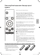 Preview for 55 page of Samsung UE43KU6500U User Manual