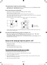 Preview for 58 page of Samsung UE43KU6500U User Manual