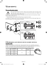 Preview for 60 page of Samsung UE43KU6500U User Manual