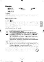 Preview for 65 page of Samsung UE43KU6500U User Manual