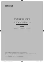 Предварительный просмотр 1 страницы Samsung UE43KU6510U User Manual