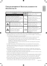 Предварительный просмотр 3 страницы Samsung UE43LS03NAU User Manual