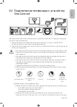 Предварительный просмотр 7 страницы Samsung UE43LS03NAU User Manual