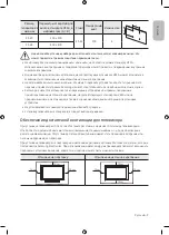 Предварительный просмотр 9 страницы Samsung UE43LS03NAU User Manual