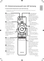 Предварительный просмотр 17 страницы Samsung UE43LS03NAU User Manual