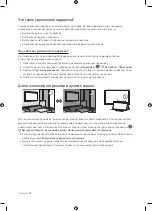 Предварительный просмотр 24 страницы Samsung UE43LS03NAU User Manual