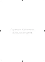 Предварительный просмотр 30 страницы Samsung UE43LS03NAU User Manual